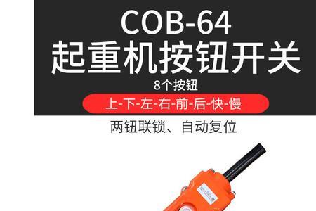 航吊有线手柄如何接线
