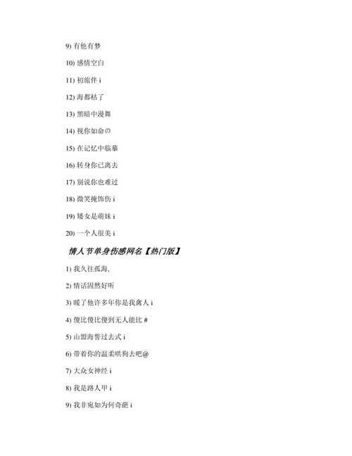 情人之间最好的昵称是什么
