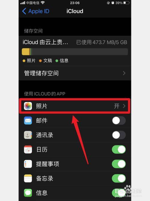 icloud照片关闭后果