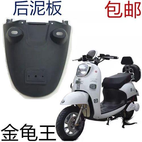 电瓶车后挡水板坏了怎么办