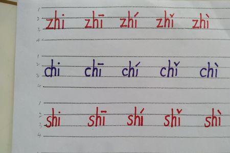 空的音节怎么写