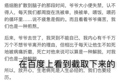 亲人离去了，如何释怀