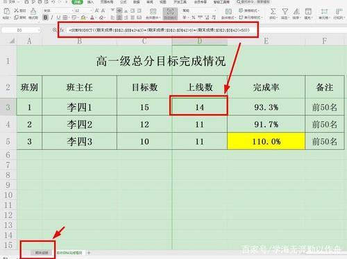 月均完成率怎么算