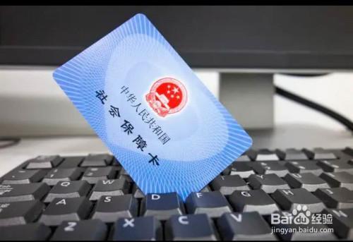 社保统筹码是什么