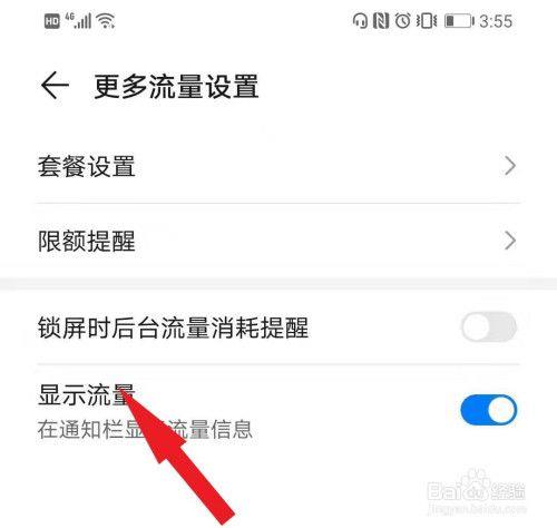 华为手机如何称重