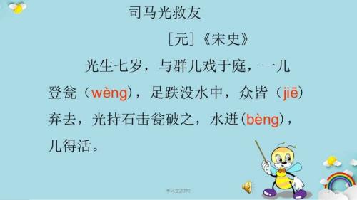 司马光文言文断句怎么断