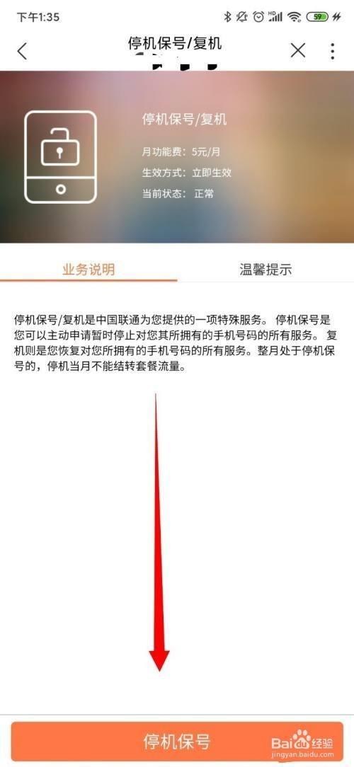 联通智家app可以不用联通手机号么