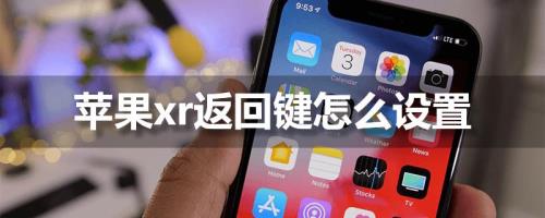 苹果14会有左右返回键吗
