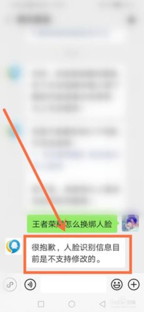 电脑王者人脸识别怎么过