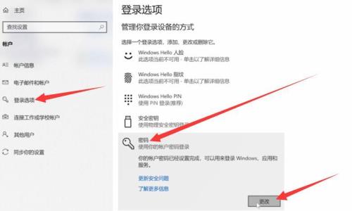 电脑锁屏每次都有密码