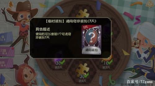 第五人格肝12888快乐石要多久