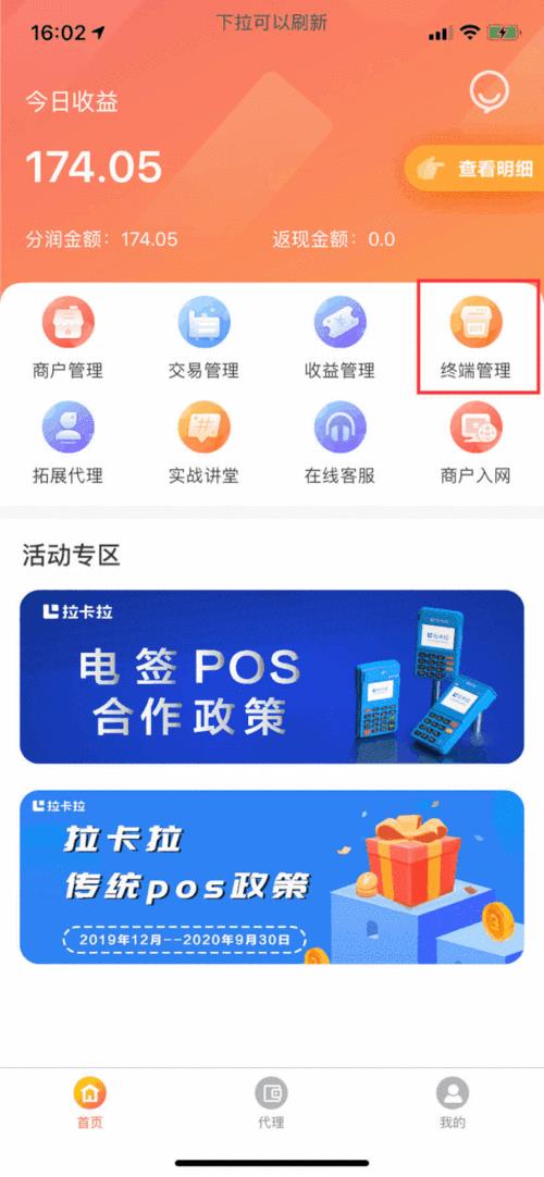 拉卡拉app进不去