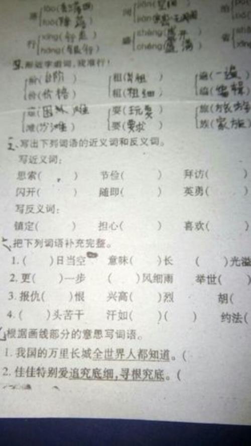 惊险的反义词是