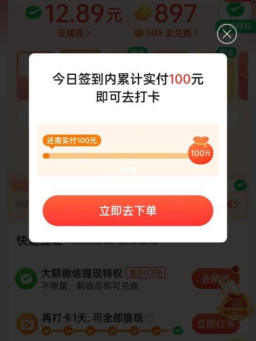 拼多多200多签到金不见了