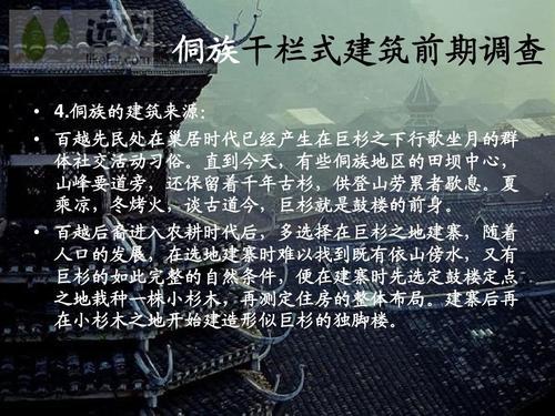 南方干栏式建筑说法正确的是
