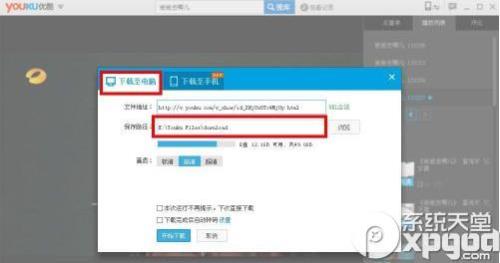 优酷小窗口怎么变成横屏