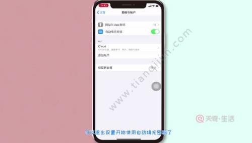 苹果手机怎么设置自动开关机