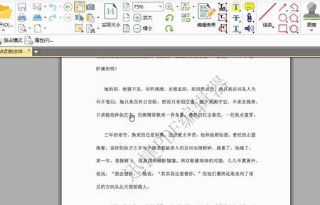 pdf带水印的还能修改文件吗