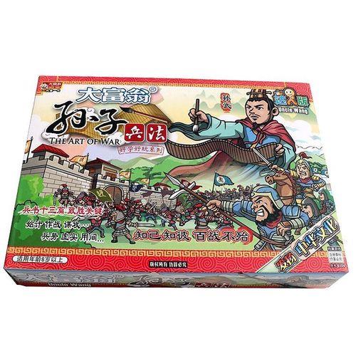 大富翁孙子兵法玩法