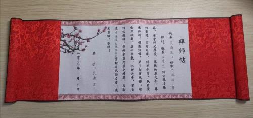 请受我一拜是什么意思