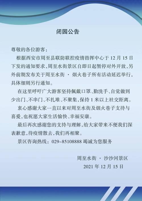 暂缓开放是什么意思