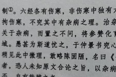 矫枉不可过正是什么意思