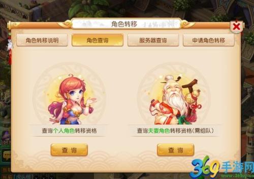 梦幻西游手游ios怎么在电脑上玩