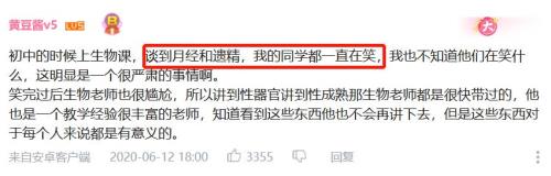 该怎么跟女孩上第一节生理课