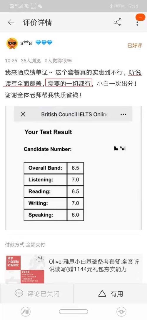 雅思6.5分的通过率高吗