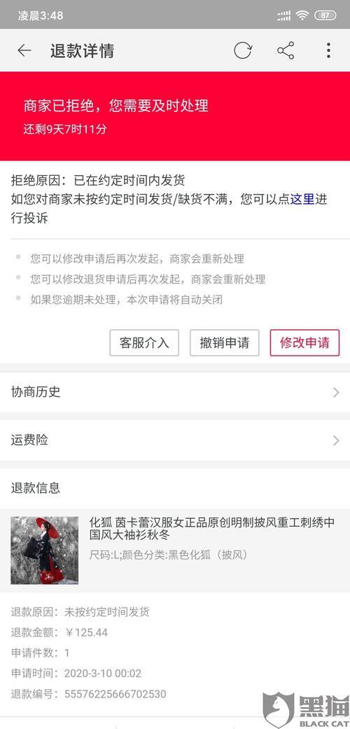 换货的商品还能退货吗