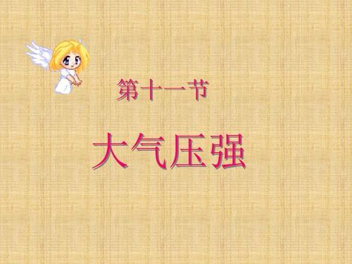 大气压力多少正常