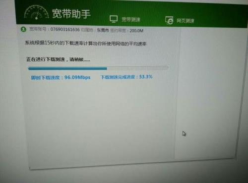200m宽带2.4g网速多少