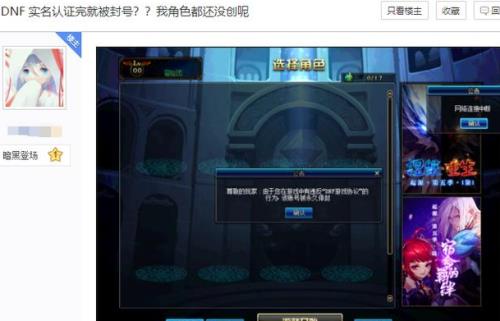 dnf不能二次实名可以买吗