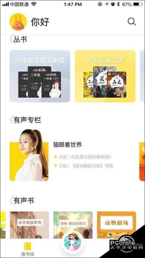 乐读延伸课难度怎样