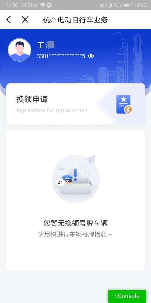 中国联通怎么用身份证登录
