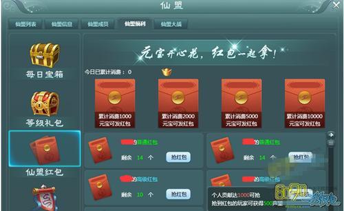 起源战纪能领到红包吗