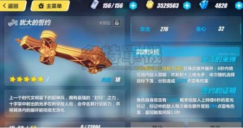 崩坏3满级多少级