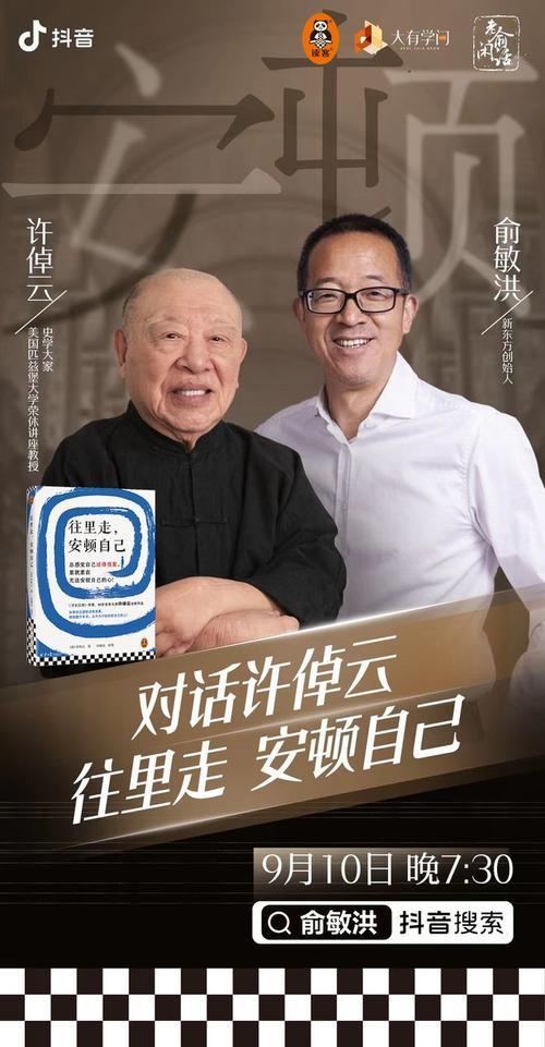 许倬云什么水平