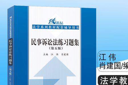 民诉法第207条原文