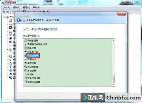 网卡驱动怎么变回原装
