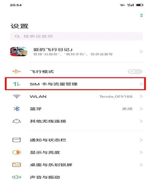 8848手机volte怎么关闭
