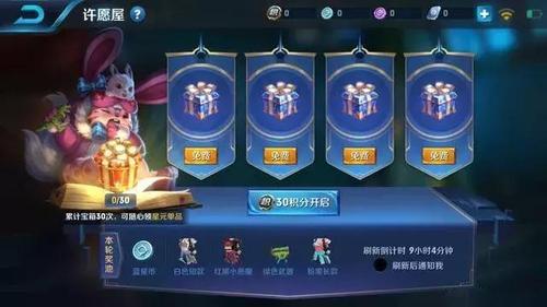 王者兑换商店怎么没了