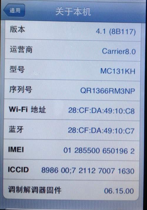 苹果14序列号HD开头