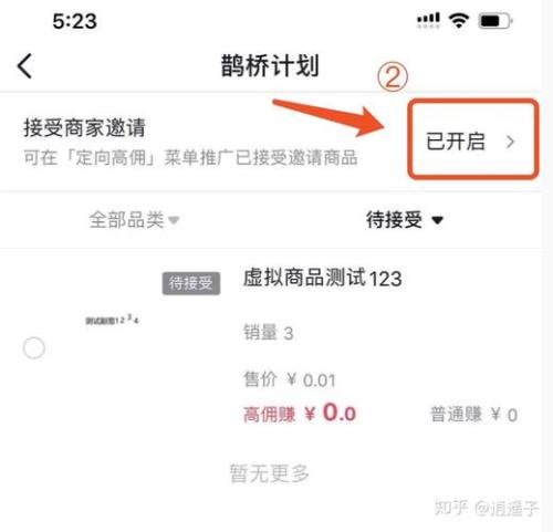 如何查看对接商家的高佣链接