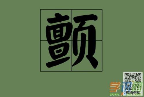 试分析恐惊一词的妙处怎么写