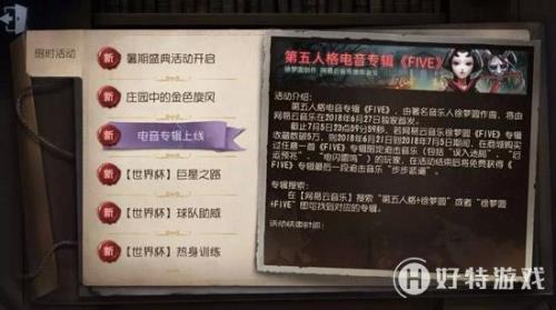 第五人格新号怎么快速发展