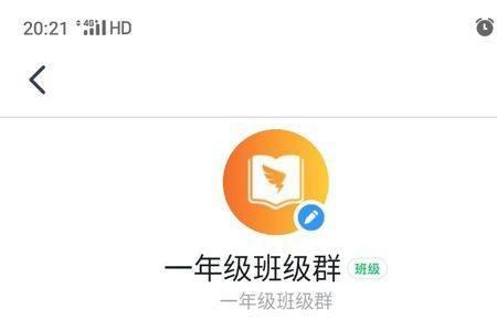 钉钉群家长家长在那里找