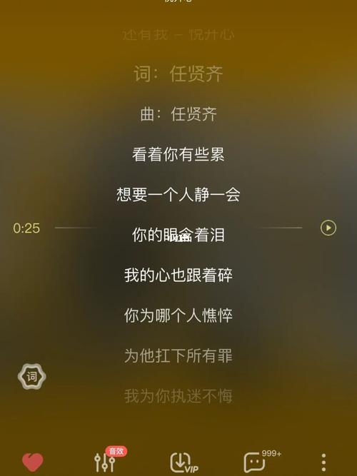 就好歌曲表达什么意思