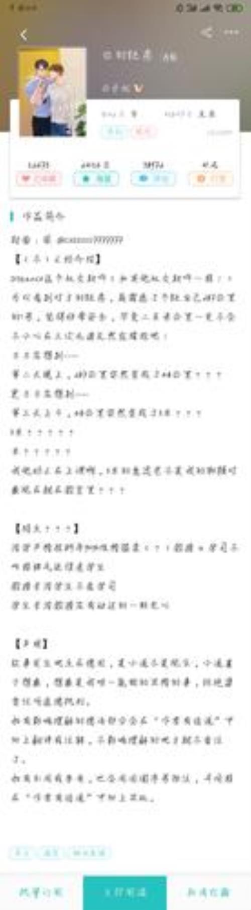 类似肖艾杨烁的小说