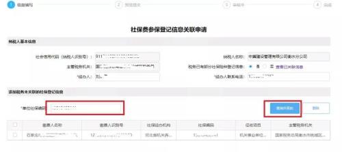 河北社保缴纳多久可以开证明